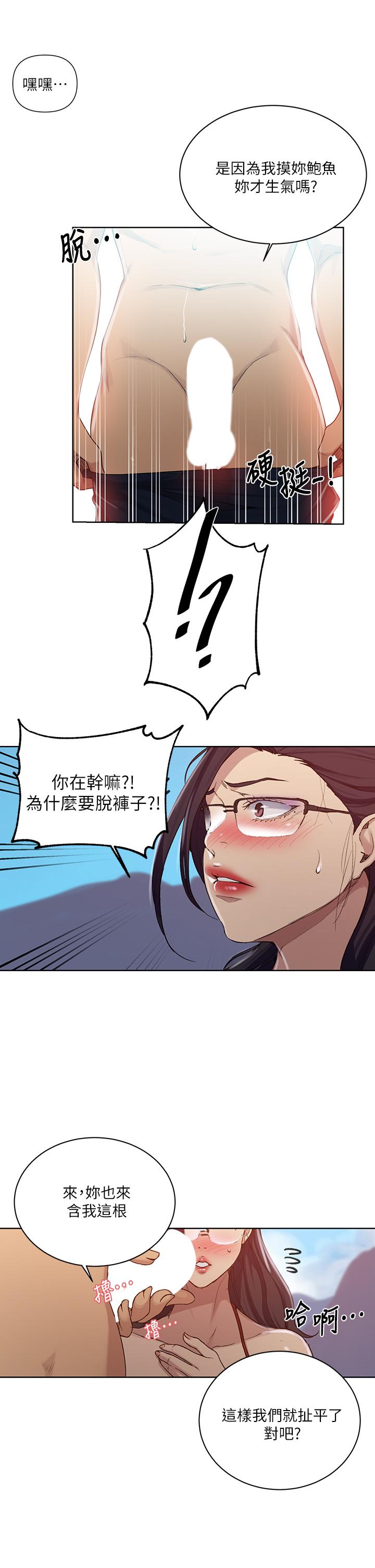 韩国漫画秘密教学韩漫_秘密教学-第119话-準备好接受我的老二了吗？在线免费阅读-韩国漫画-第15张图片