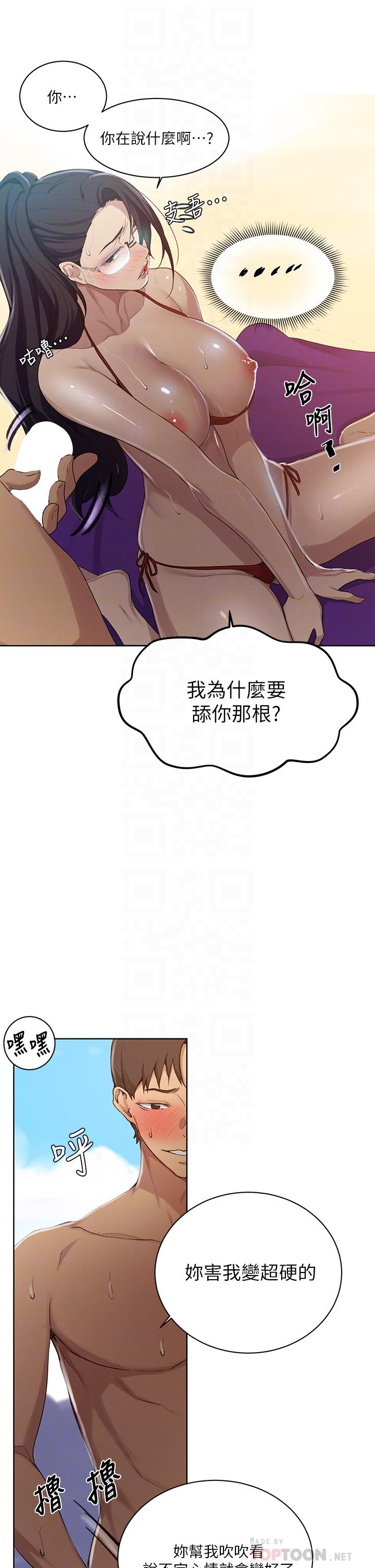 韩国漫画秘密教学韩漫_秘密教学-第119话-準备好接受我的老二了吗？在线免费阅读-韩国漫画-第16张图片