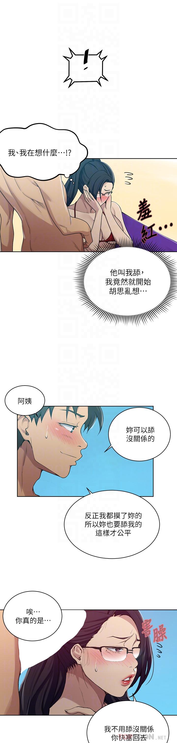 韩国漫画秘密教学韩漫_秘密教学-第119话-準备好接受我的老二了吗？在线免费阅读-韩国漫画-第18张图片