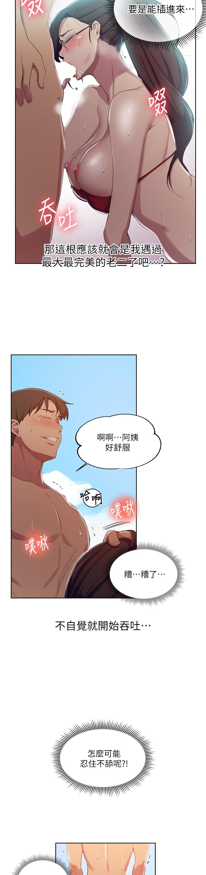 韩国漫画秘密教学韩漫_秘密教学-第119话-準备好接受我的老二了吗？在线免费阅读-韩国漫画-第22张图片