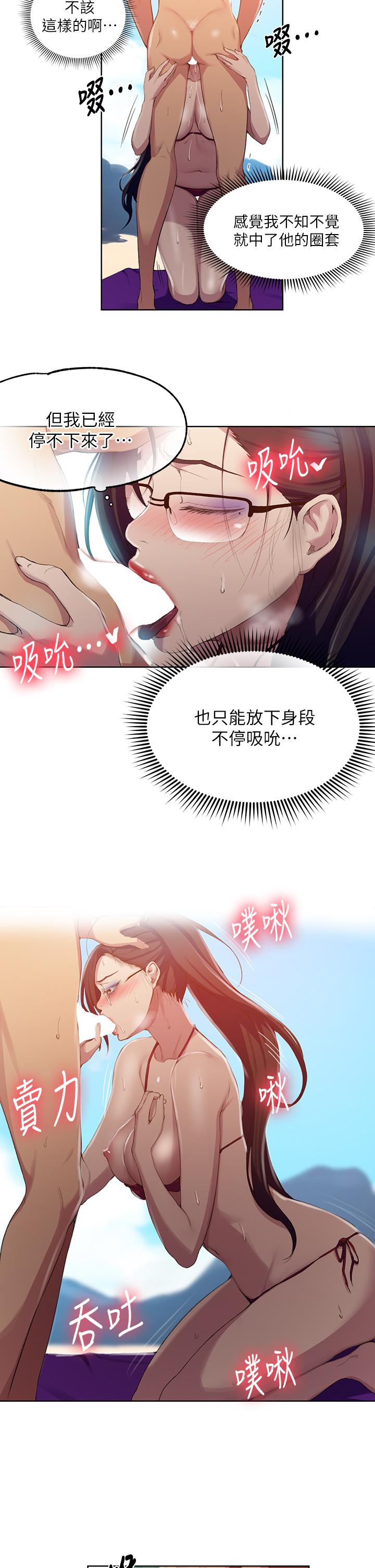 韩国漫画秘密教学韩漫_秘密教学-第119话-準备好接受我的老二了吗？在线免费阅读-韩国漫画-第23张图片