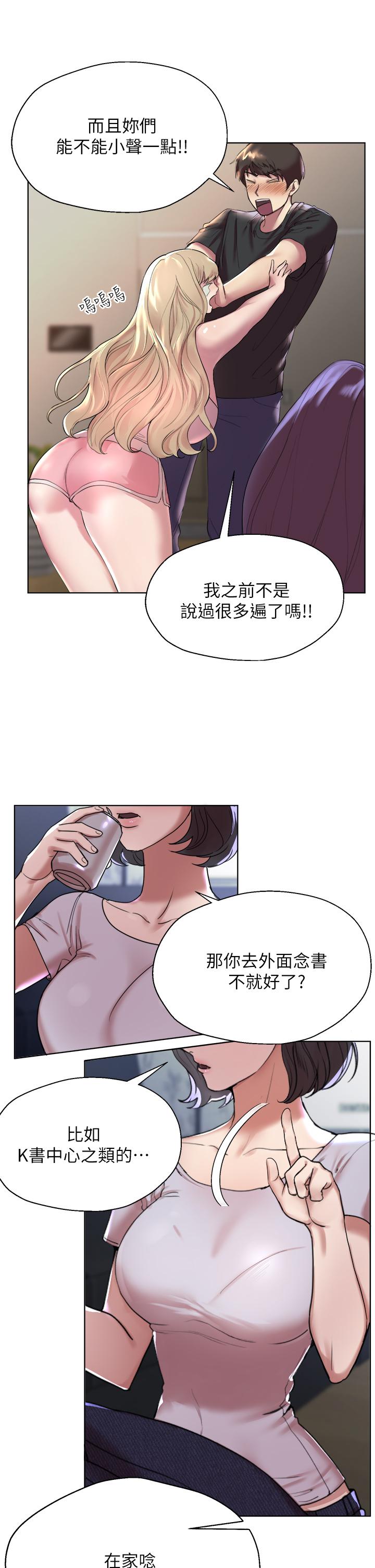 韩国漫画妹妹的义务韩漫_妹妹的义务-第102话-我喜欢你爱的人在线免费阅读-韩国漫画-第11张图片