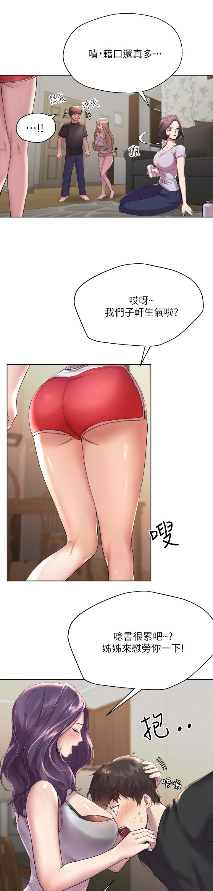 韩国漫画妹妹的义务韩漫_妹妹的义务-第102话-我喜欢你爱的人在线免费阅读-韩国漫画-第13张图片