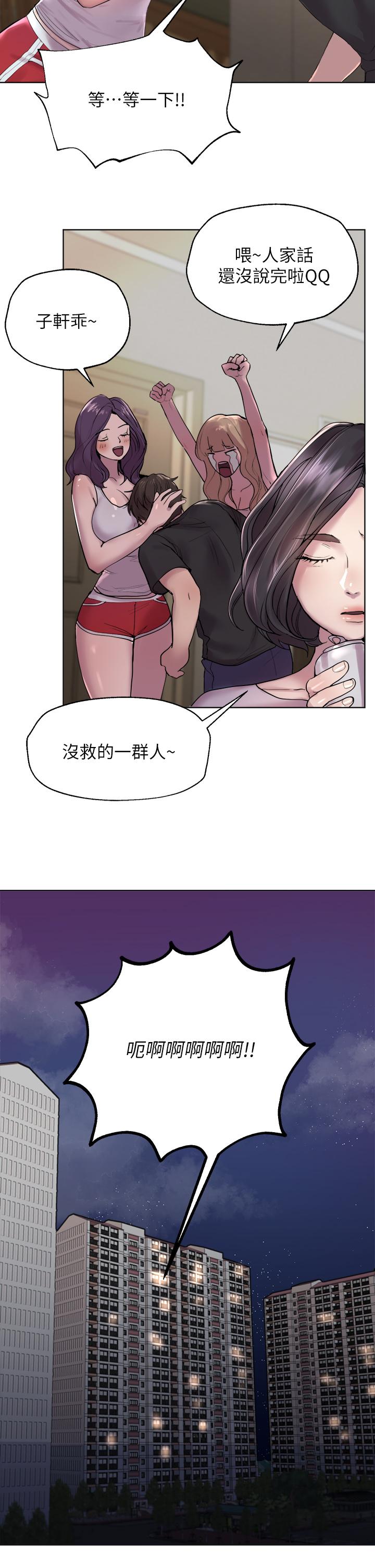 韩国漫画妹妹的义务韩漫_妹妹的义务-第102话-我喜欢你爱的人在线免费阅读-韩国漫画-第14张图片