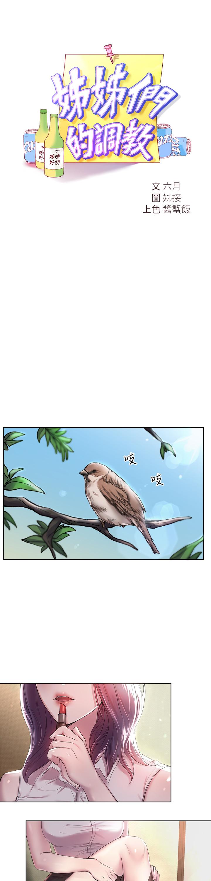 韩国漫画妹妹的义务韩漫_妹妹的义务-第102话-我喜欢你爱的人在线免费阅读-韩国漫画-第16张图片