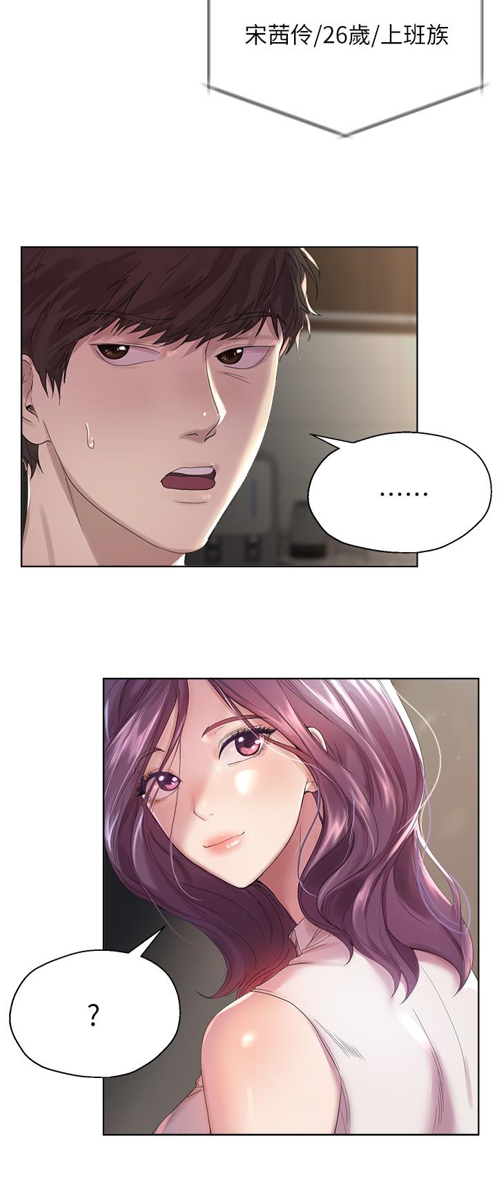 韩国漫画妹妹的义务韩漫_妹妹的义务-第102话-我喜欢你爱的人在线免费阅读-韩国漫画-第18张图片