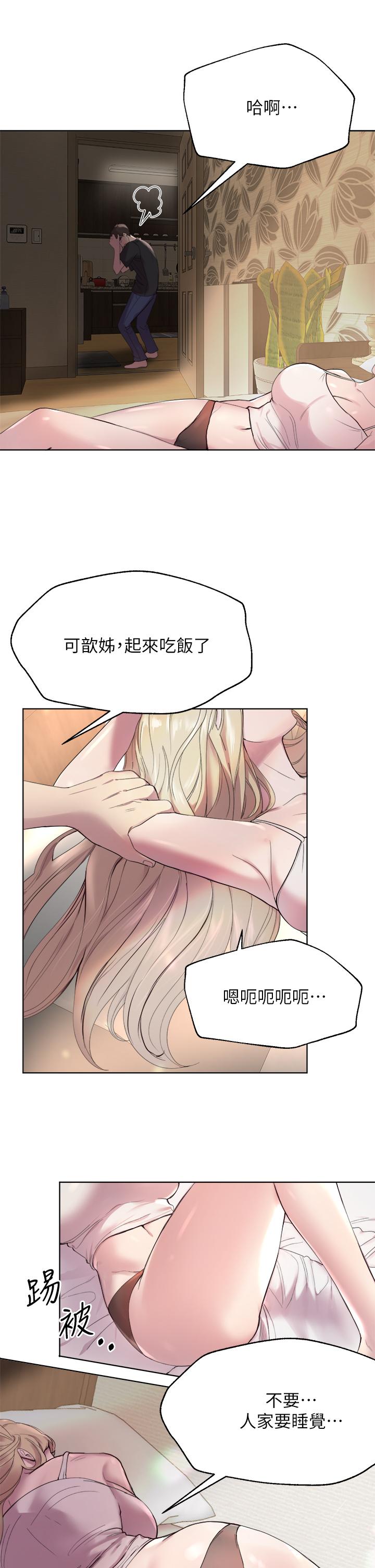 韩国漫画妹妹的义务韩漫_妹妹的义务-第102话-我喜欢你爱的人在线免费阅读-韩国漫画-第21张图片