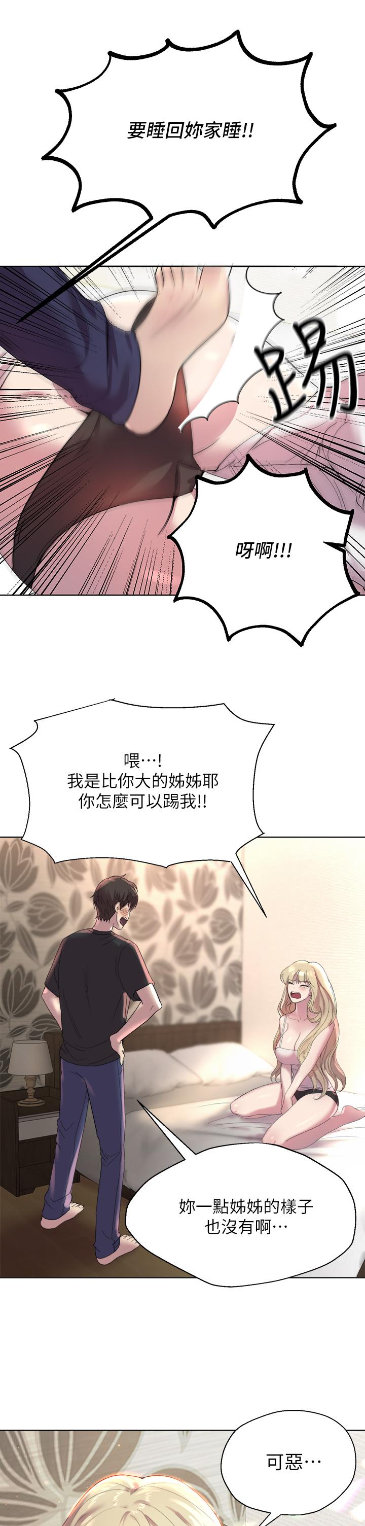 韩国漫画妹妹的义务韩漫_妹妹的义务-第102话-我喜欢你爱的人在线免费阅读-韩国漫画-第24张图片