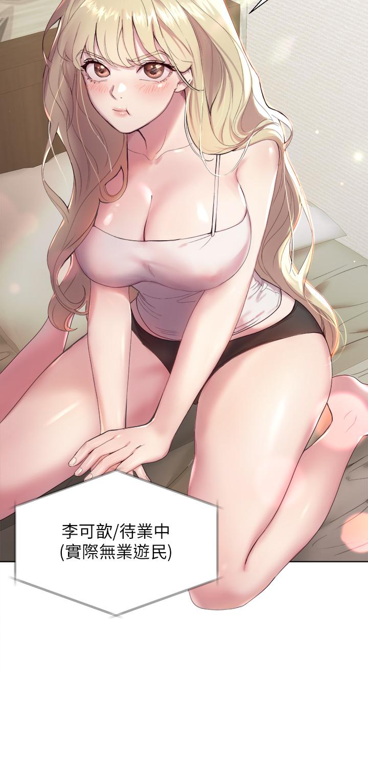 韩国漫画妹妹的义务韩漫_妹妹的义务-第102话-我喜欢你爱的人在线免费阅读-韩国漫画-第25张图片
