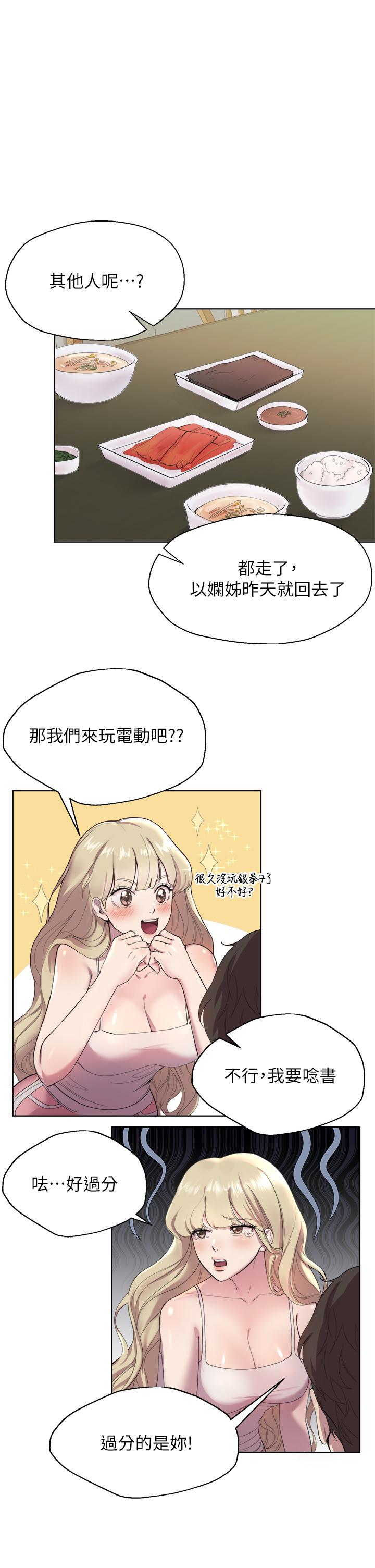 韩国漫画妹妹的义务韩漫_妹妹的义务-第102话-我喜欢你爱的人在线免费阅读-韩国漫画-第26张图片