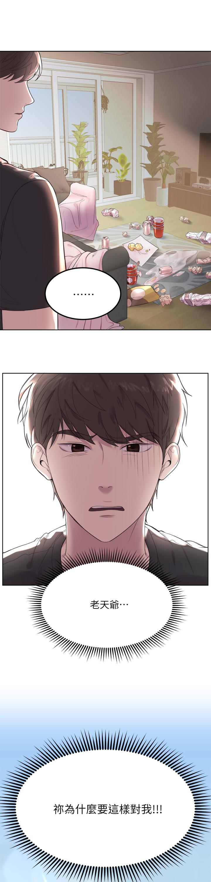 韩国漫画妹妹的义务韩漫_妹妹的义务-第102话-我喜欢你爱的人在线免费阅读-韩国漫画-第28张图片
