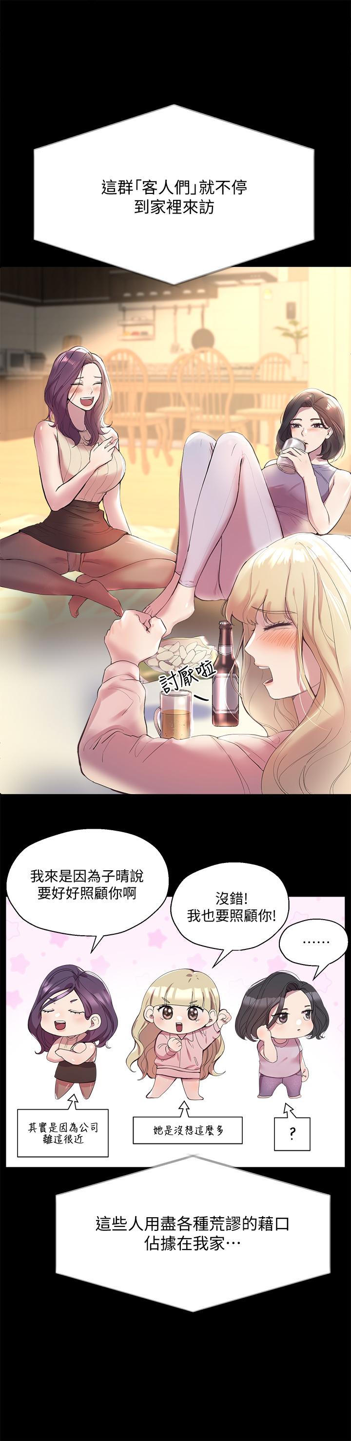 韩国漫画傀儡韩漫_傀儡-第209话-我要看你们3P在线免费阅读-韩国漫画-第7张图片