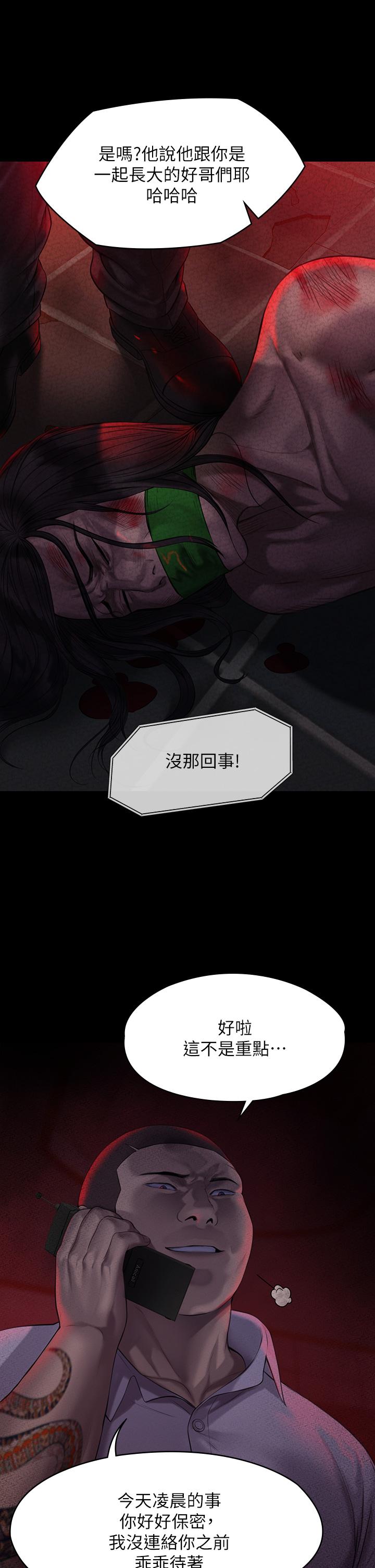 韩国漫画傀儡韩漫_傀儡-第209话-我要看你们3P在线免费阅读-韩国漫画-第28张图片