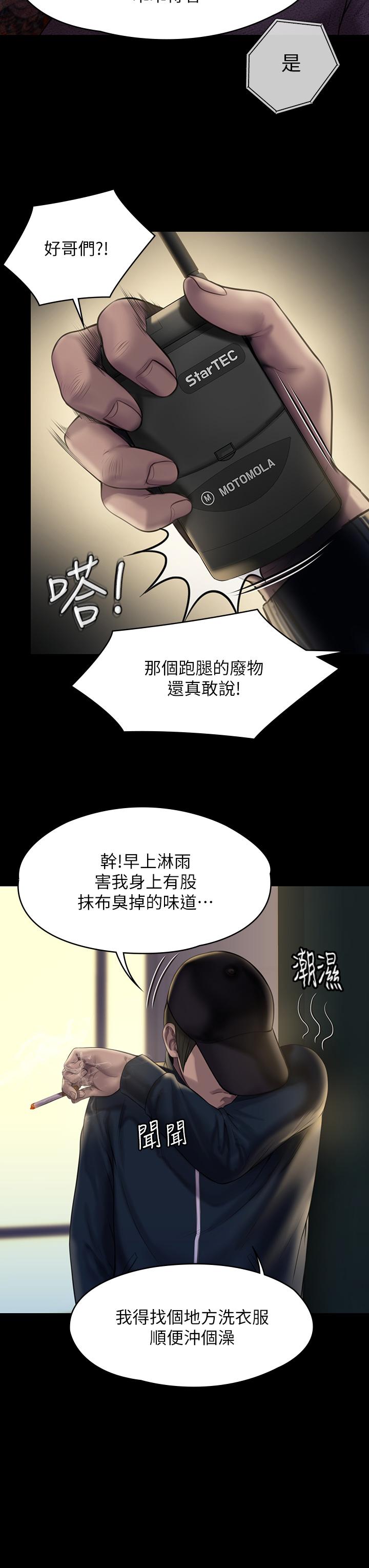 韩国漫画傀儡韩漫_傀儡-第209话-我要看你们3P在线免费阅读-韩国漫画-第29张图片