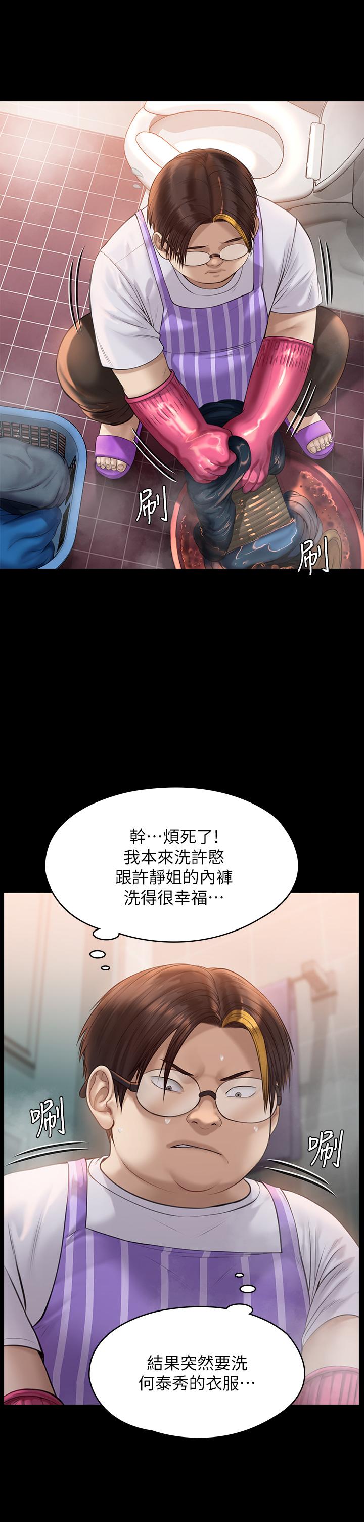 韩国漫画傀儡韩漫_傀儡-第209话-我要看你们3P在线免费阅读-韩国漫画-第38张图片