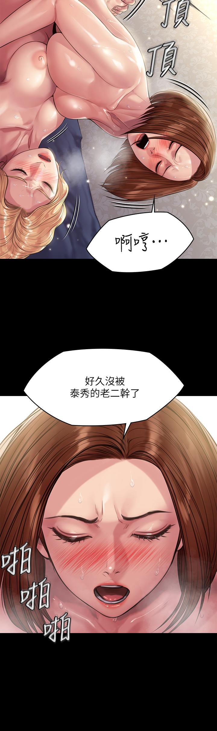 韩国漫画傀儡韩漫_傀儡-第209话-我要看你们3P在线免费阅读-韩国漫画-第41张图片