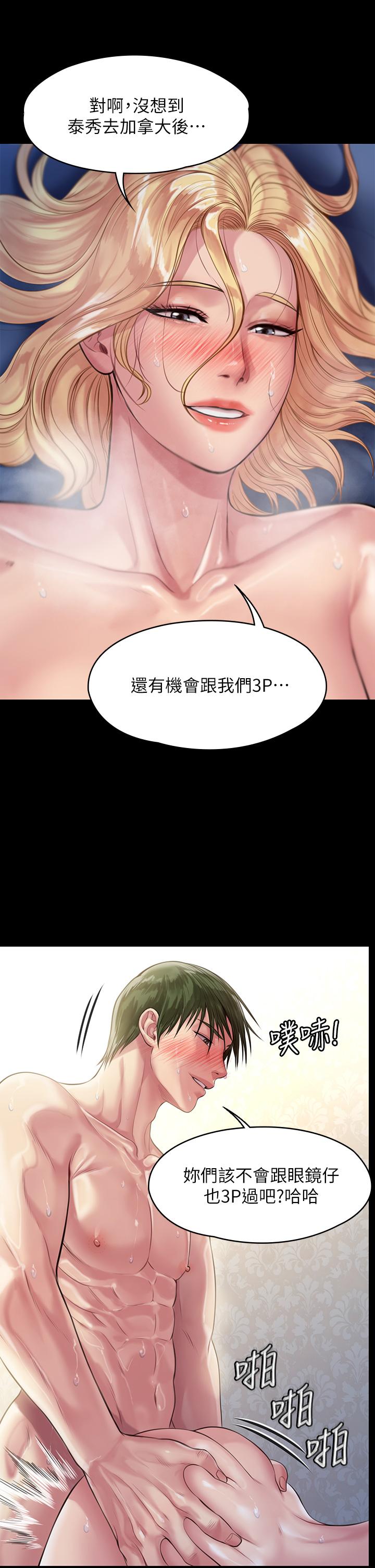 韩国漫画傀儡韩漫_傀儡-第209话-我要看你们3P在线免费阅读-韩国漫画-第42张图片