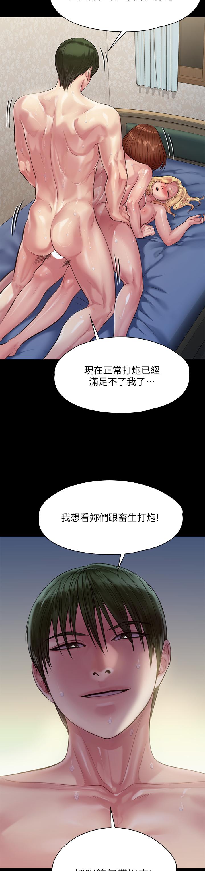 韩国漫画傀儡韩漫_傀儡-第209话-我要看你们3P在线免费阅读-韩国漫画-第44张图片