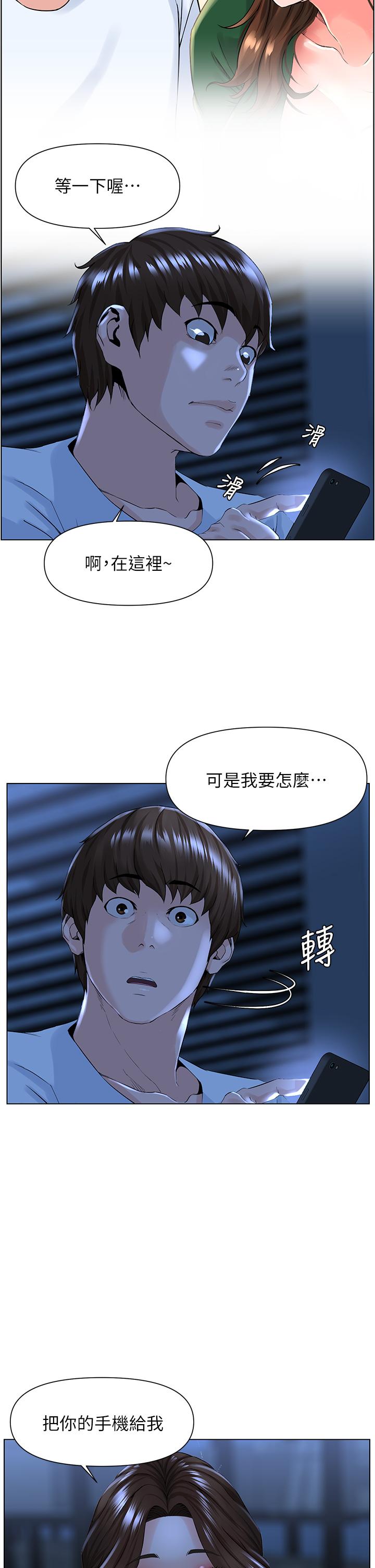 韩国漫画楼上的网美韩漫_楼上的网美-第22话-撕裂的丝袜之间在线免费阅读-韩国漫画-第2张图片