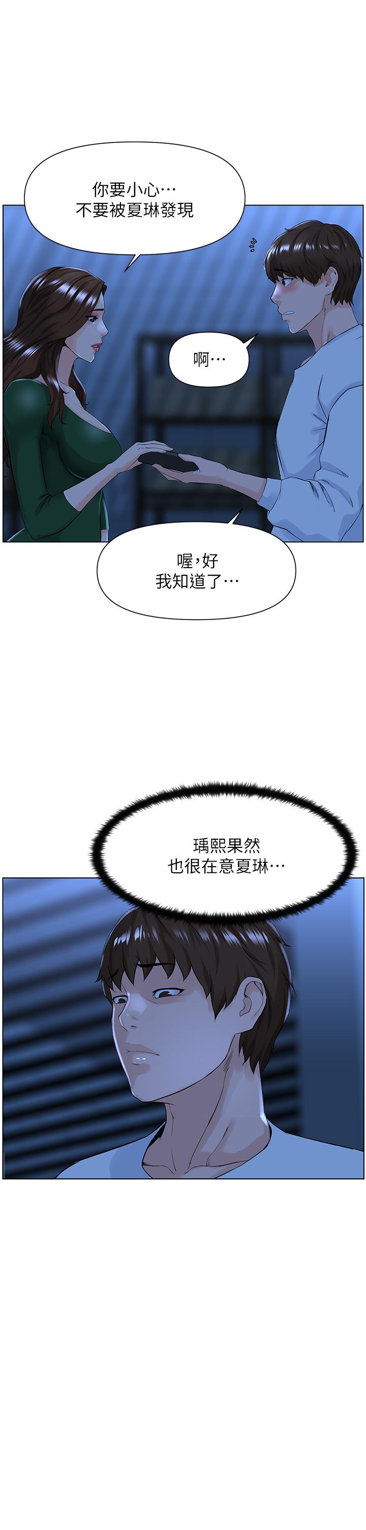 韩国漫画楼上的网美韩漫_楼上的网美-第22话-撕裂的丝袜之间在线免费阅读-韩国漫画-第5张图片