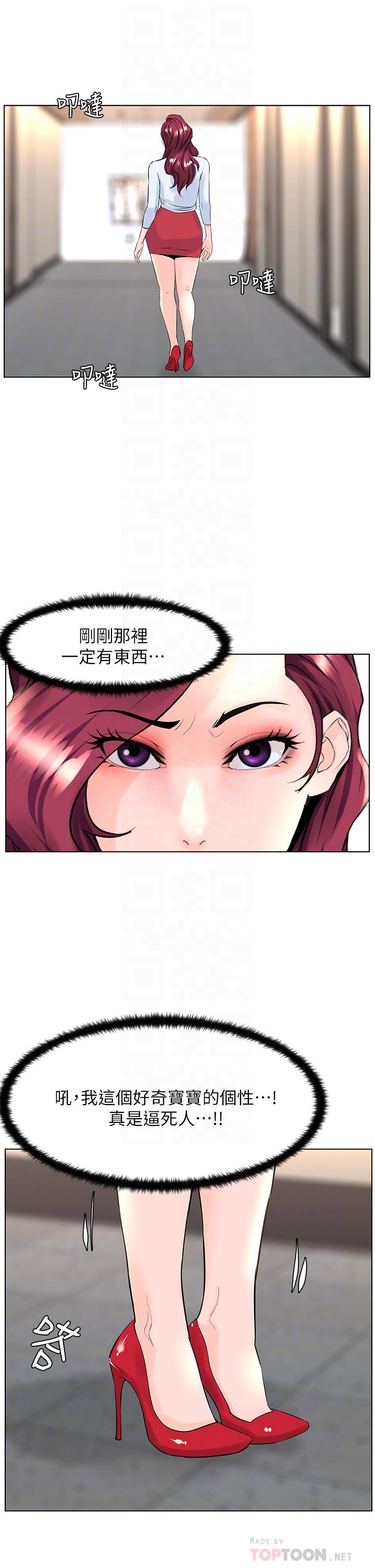 韩国漫画楼上的网美韩漫_楼上的网美-第22话-撕裂的丝袜之间在线免费阅读-韩国漫画-第8张图片