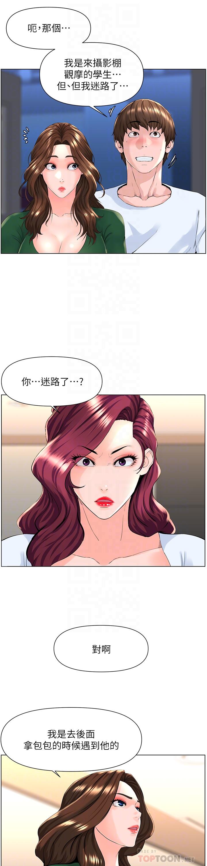 韩国漫画楼上的网美韩漫_楼上的网美-第22话-撕裂的丝袜之间在线免费阅读-韩国漫画-第12张图片