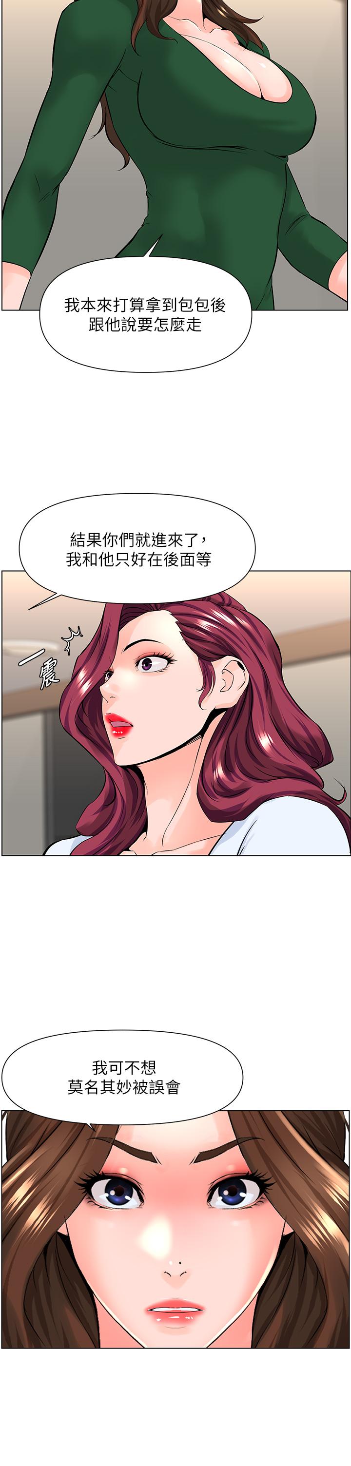 韩国漫画楼上的网美韩漫_楼上的网美-第22话-撕裂的丝袜之间在线免费阅读-韩国漫画-第13张图片