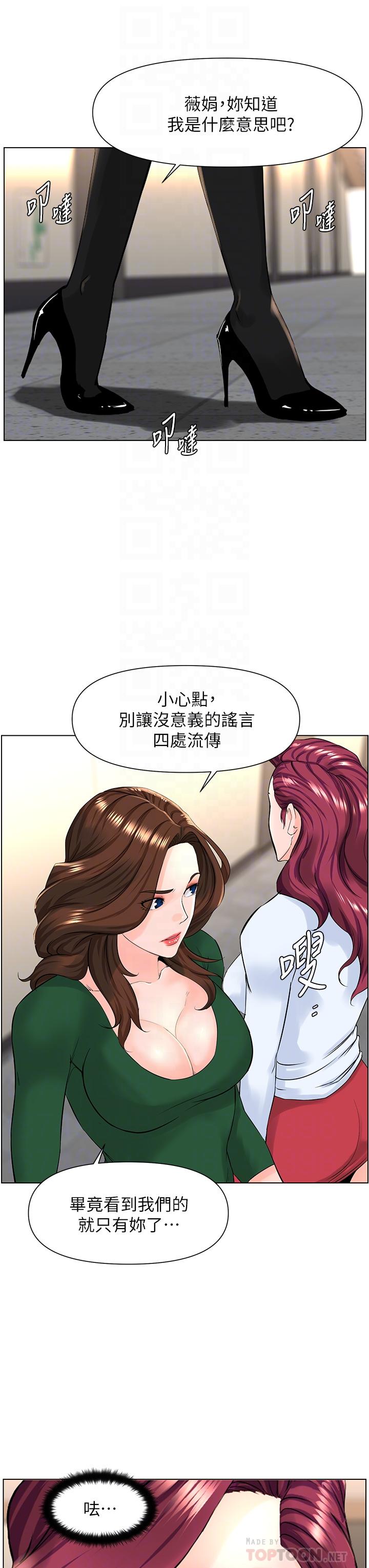 韩国漫画楼上的网美韩漫_楼上的网美-第22话-撕裂的丝袜之间在线免费阅读-韩国漫画-第14张图片