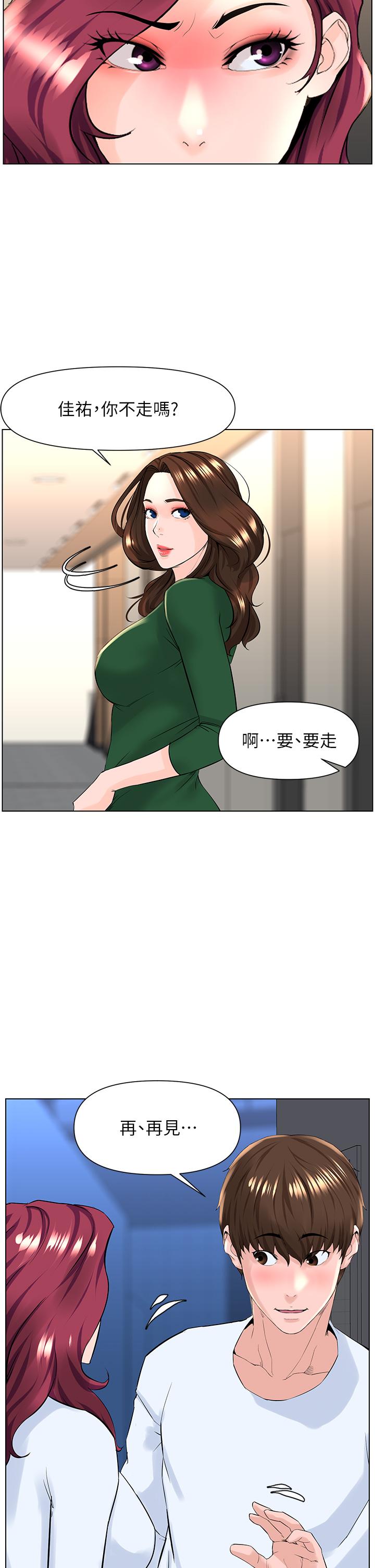 韩国漫画楼上的网美韩漫_楼上的网美-第22话-撕裂的丝袜之间在线免费阅读-韩国漫画-第15张图片