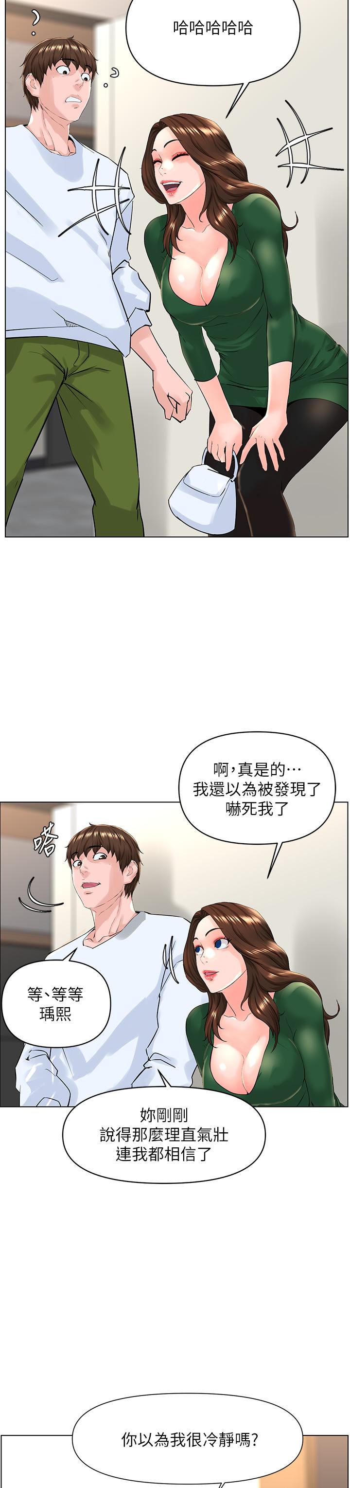 韩国漫画楼上的网美韩漫_楼上的网美-第22话-撕裂的丝袜之间在线免费阅读-韩国漫画-第19张图片