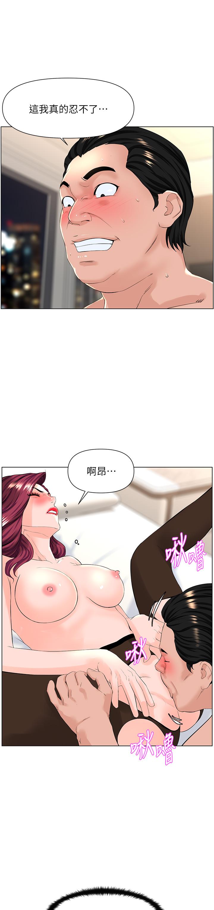 韩国漫画楼上的网美韩漫_楼上的网美-第22话-撕裂的丝袜之间在线免费阅读-韩国漫画-第24张图片