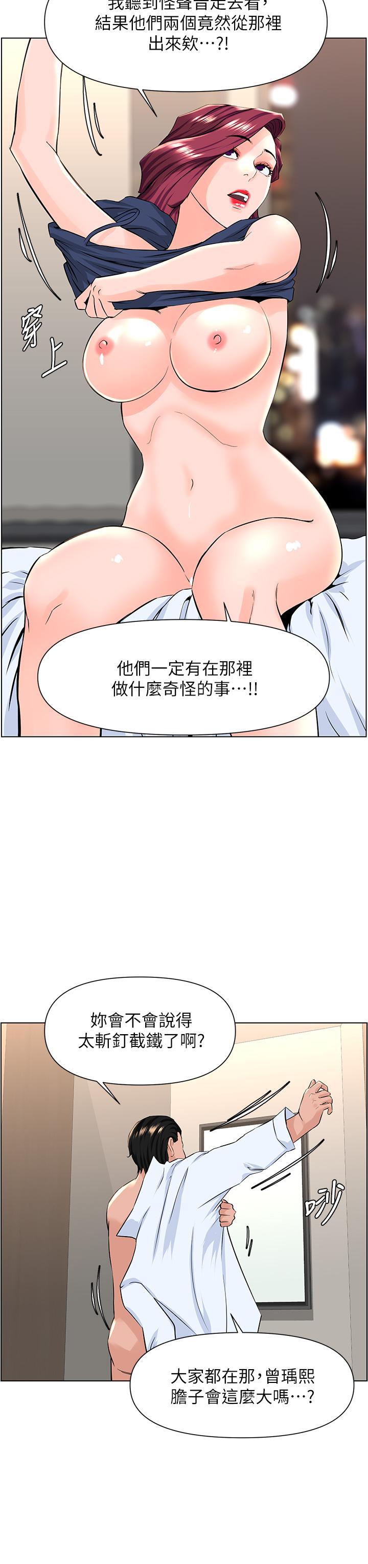 韩国漫画楼上的网美韩漫_楼上的网美-第22话-撕裂的丝袜之间在线免费阅读-韩国漫画-第34张图片