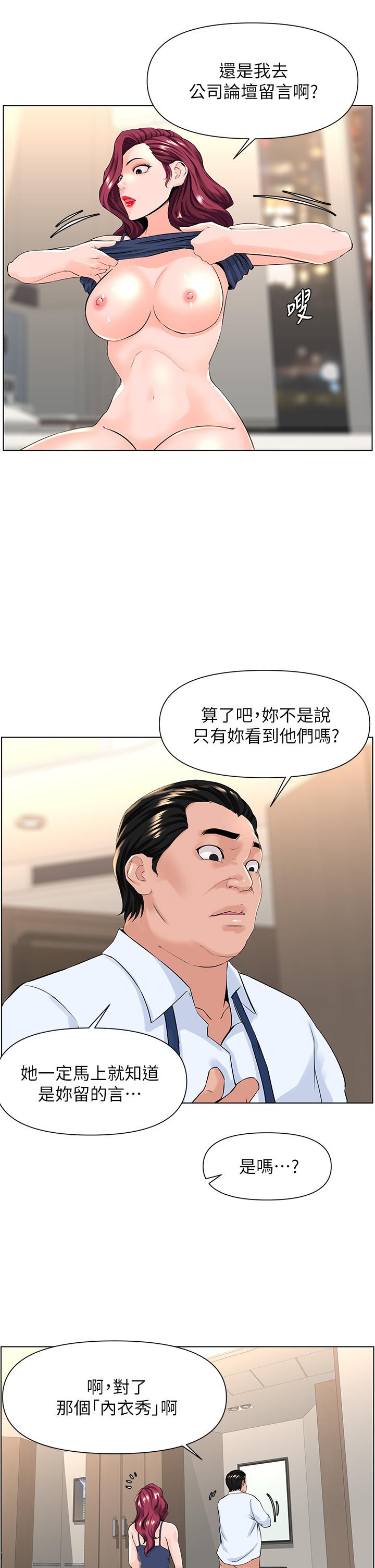 韩国漫画楼上的网美韩漫_楼上的网美-第22话-撕裂的丝袜之间在线免费阅读-韩国漫画-第35张图片