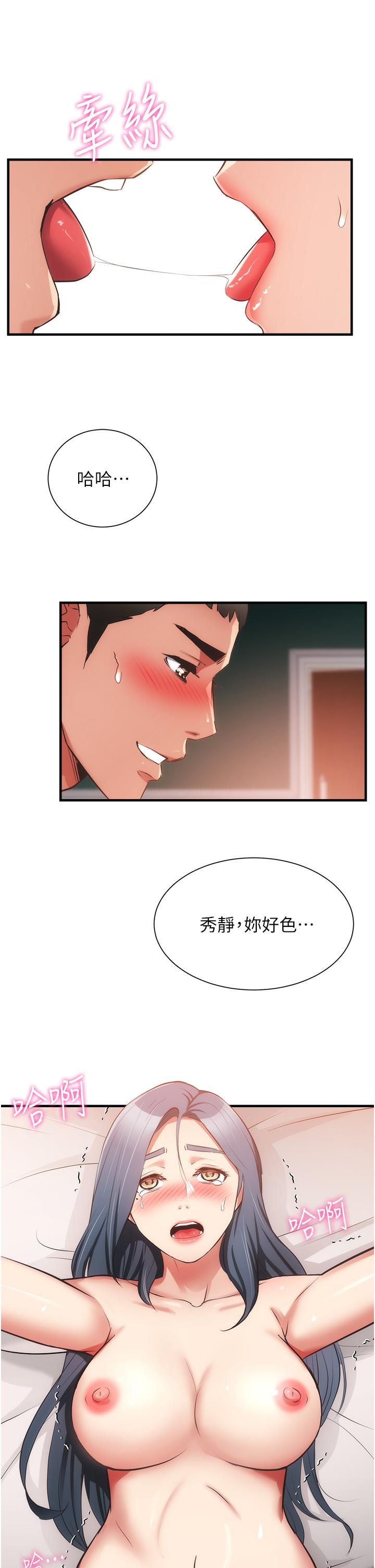 韩国漫画弟妹诊撩室韩漫_弟妹诊撩室-第58话-弄坏我吧在线免费阅读-韩国漫画-第7张图片