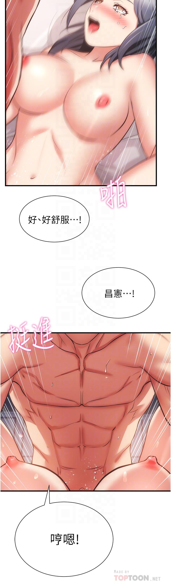 韩国漫画弟妹诊撩室韩漫_弟妹诊撩室-第58话-弄坏我吧在线免费阅读-韩国漫画-第14张图片