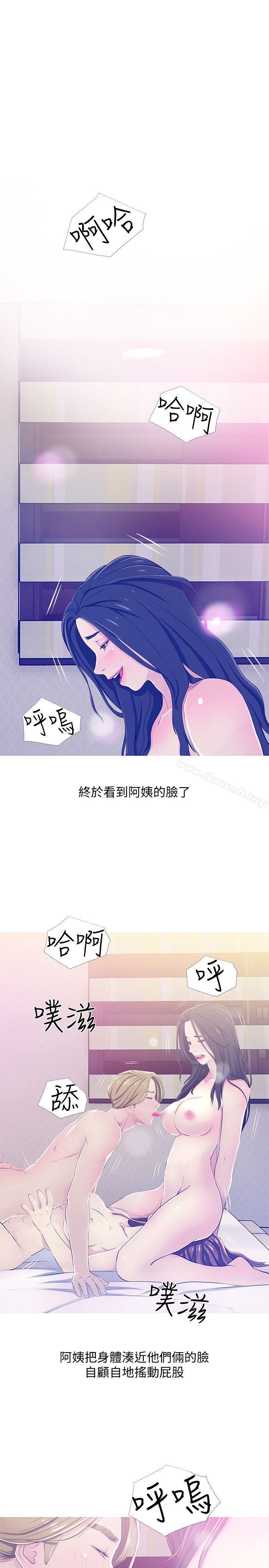 韩国漫画阿姨的秘密情事韩漫_阿姨的秘密情事-第23话---阿姨，妳是变态吗?在线免费阅读-韩国漫画-第9张图片