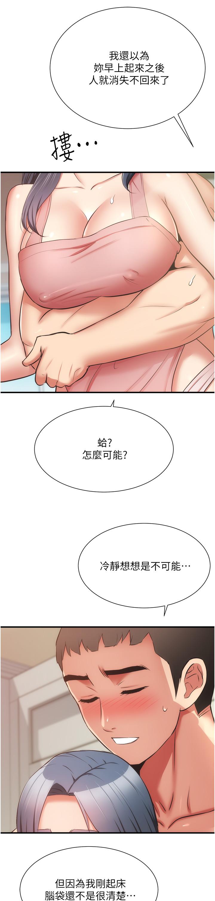 韩国漫画弟妹诊撩室韩漫_弟妹诊撩室-第58话-弄坏我吧在线免费阅读-韩国漫画-第33张图片