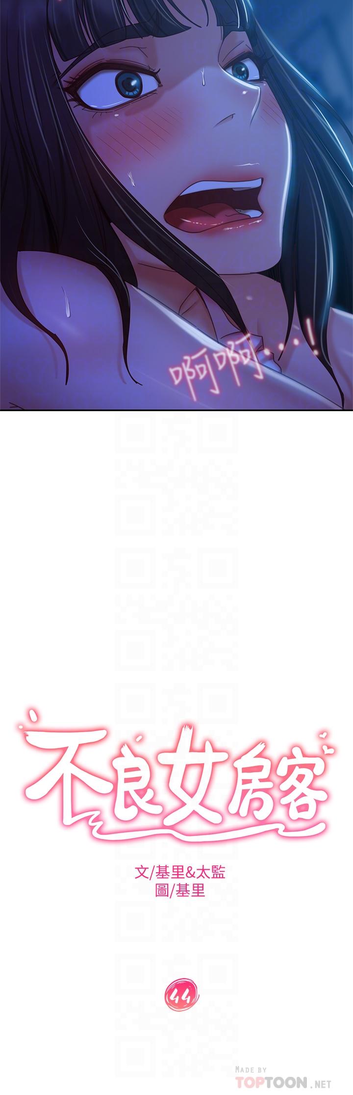 韩国漫画不良女房客韩漫_不良女房客-第44话-喜欢后庭高潮的变态在线免费阅读-韩国漫画-第4张图片