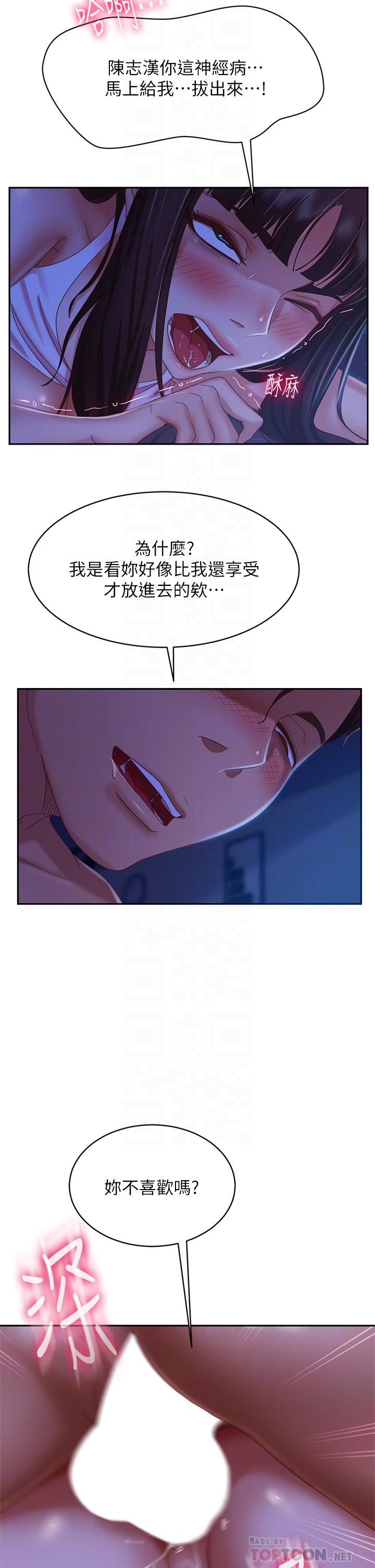 韩国漫画不良女房客韩漫_不良女房客-第44话-喜欢后庭高潮的变态在线免费阅读-韩国漫画-第6张图片