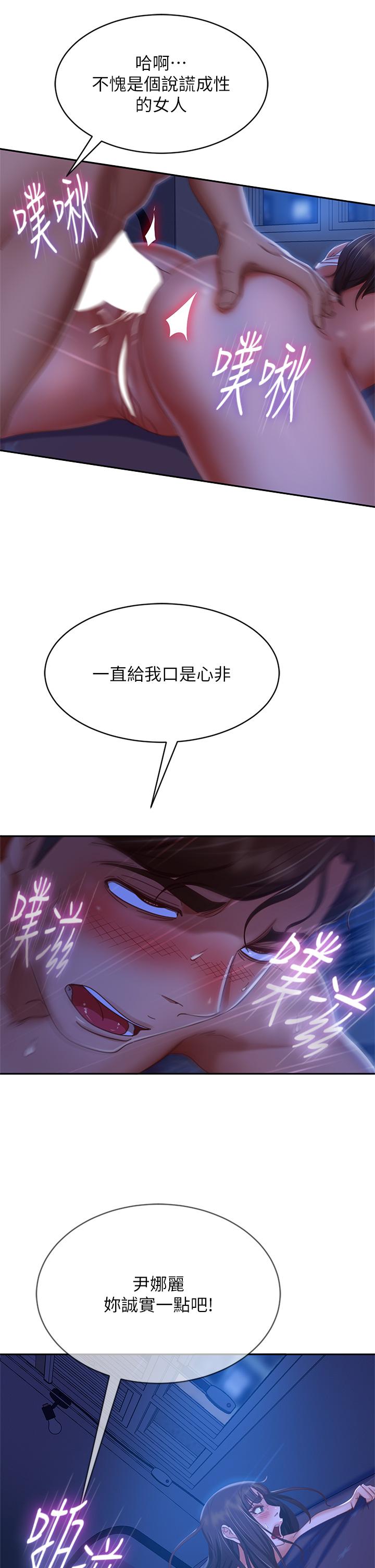 韩国漫画不良女房客韩漫_不良女房客-第44话-喜欢后庭高潮的变态在线免费阅读-韩国漫画-第11张图片