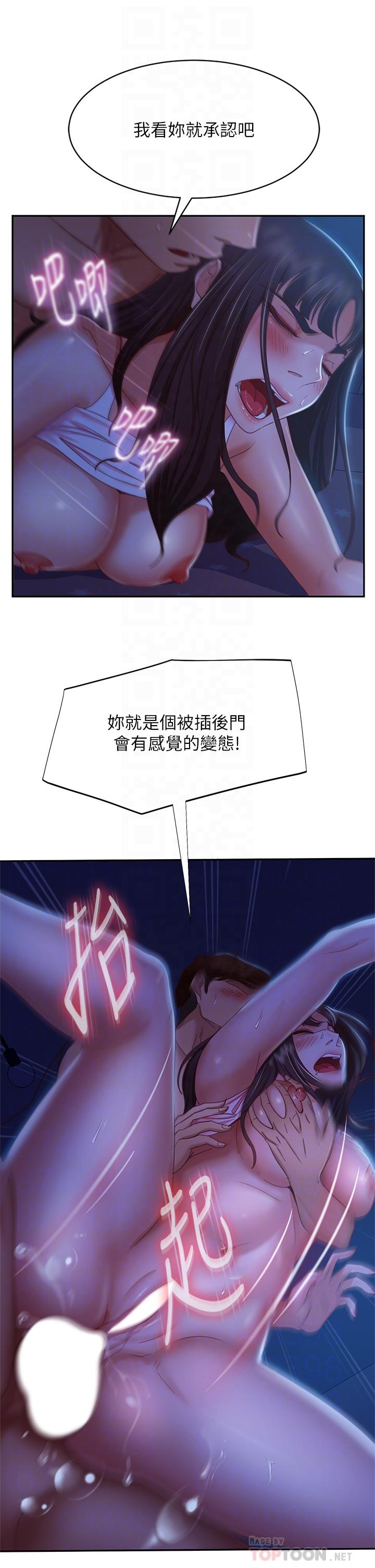 韩国漫画不良女房客韩漫_不良女房客-第44话-喜欢后庭高潮的变态在线免费阅读-韩国漫画-第14张图片