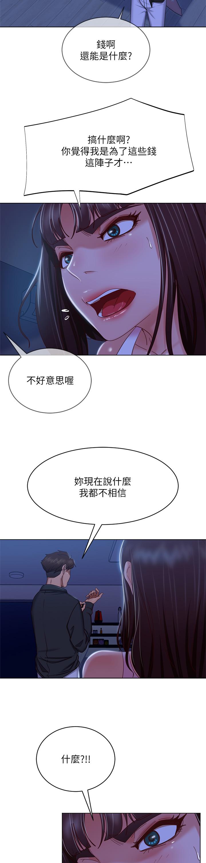 韩国漫画不良女房客韩漫_不良女房客-第44话-喜欢后庭高潮的变态在线免费阅读-韩国漫画-第28张图片