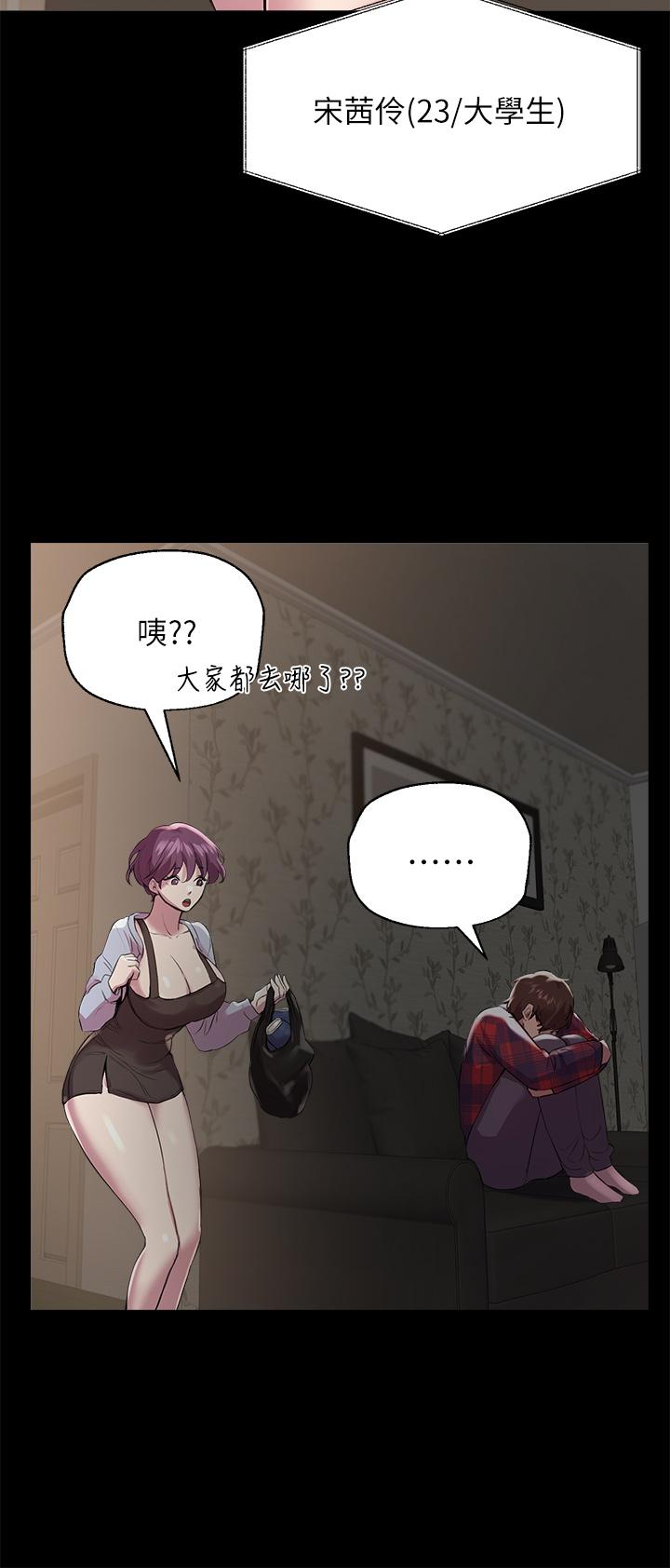 韩国漫画不良女房客韩漫_不良女房客-第44话-喜欢后庭高潮的变态在线免费阅读-韩国漫画-第37张图片