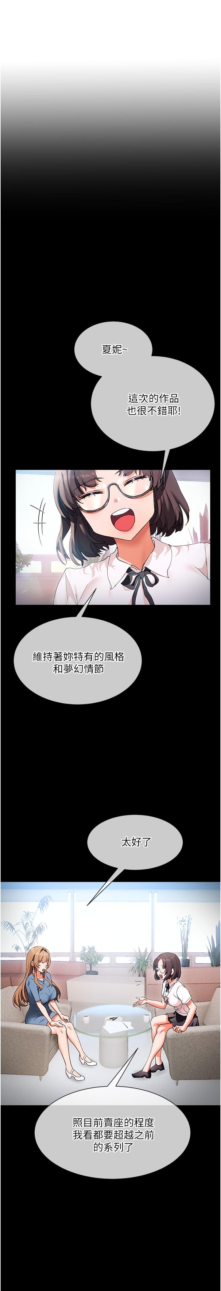 韩国漫画现上教学韩漫_现上教学-第17话-这就是舒服的感觉吗在线免费阅读-韩国漫画-第3张图片