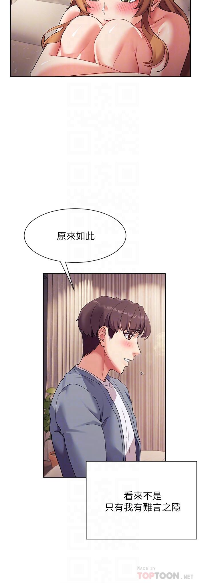 韩国漫画现上教学韩漫_现上教学-第17话-这就是舒服的感觉吗在线免费阅读-韩国漫画-第8张图片