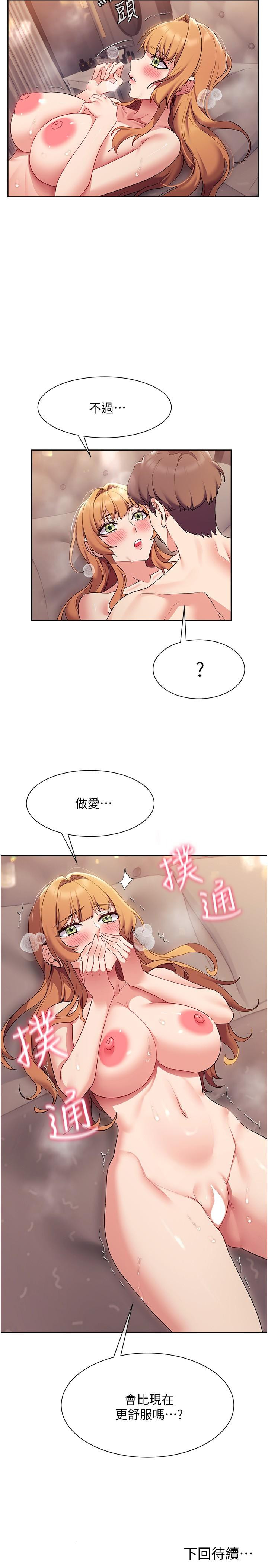 韩国漫画现上教学韩漫_现上教学-第17话-这就是舒服的感觉吗在线免费阅读-韩国漫画-第34张图片