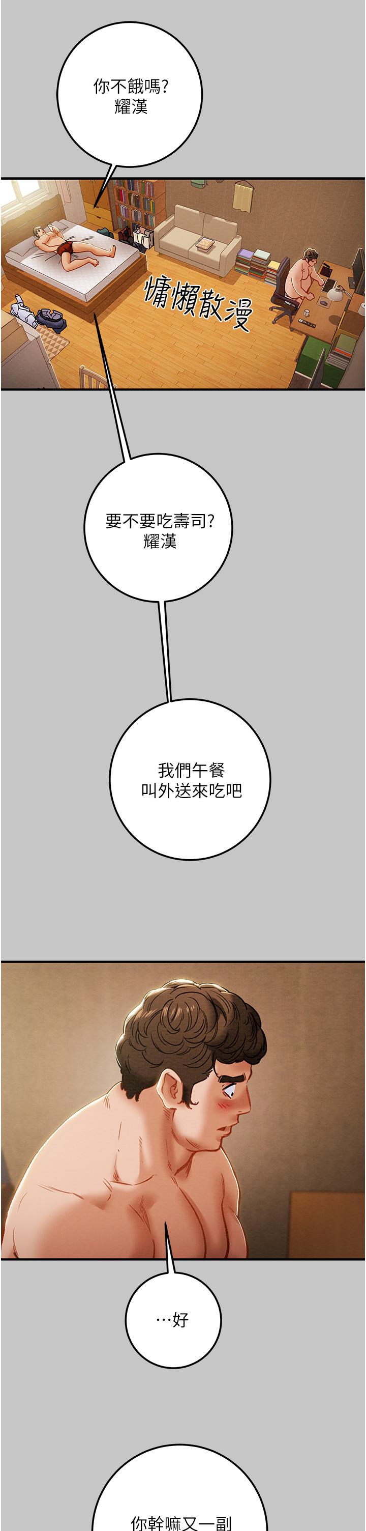 韩国漫画纯情女攻略计划韩漫_纯情女攻略计划-第74话-朝思慕想的小穴滋味在线免费阅读-韩国漫画-第15张图片