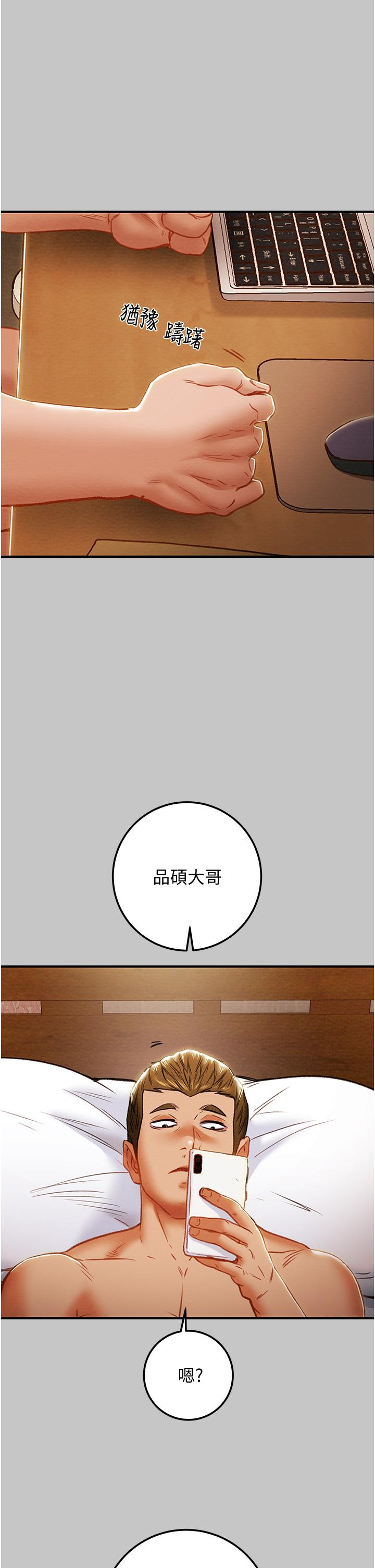 韩国漫画纯情女攻略计划韩漫_纯情女攻略计划-第74话-朝思慕想的小穴滋味在线免费阅读-韩国漫画-第19张图片