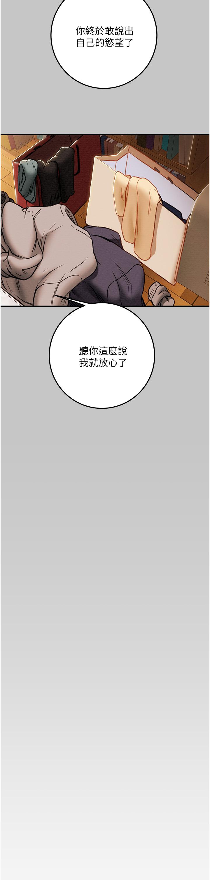 韩国漫画纯情女攻略计划韩漫_纯情女攻略计划-第74话-朝思慕想的小穴滋味在线免费阅读-韩国漫画-第22张图片