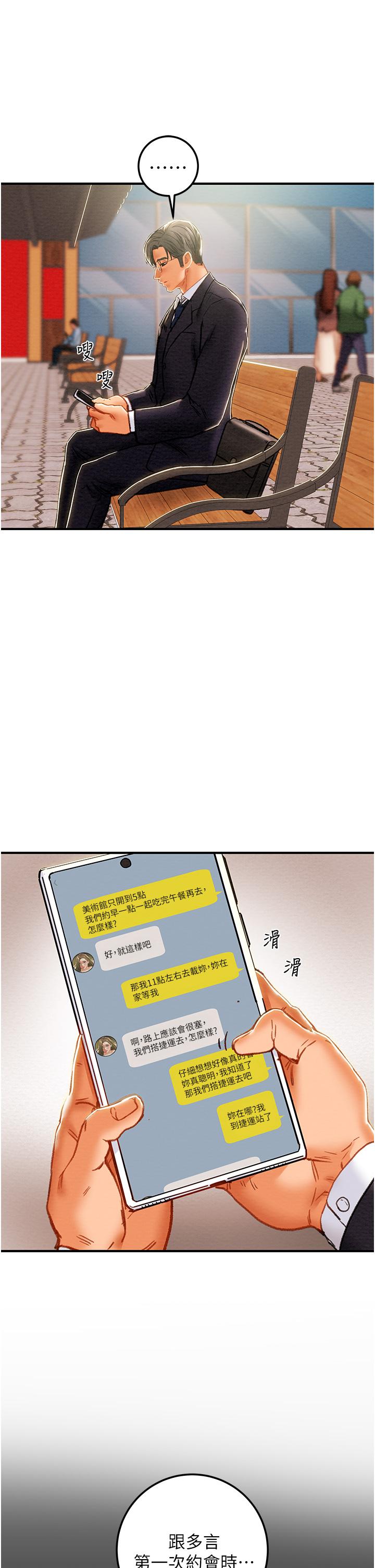 韩国漫画纯情女攻略计划韩漫_纯情女攻略计划-第74话-朝思慕想的小穴滋味在线免费阅读-韩国漫画-第27张图片